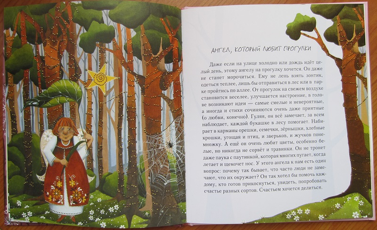 Путешествие в страну А...