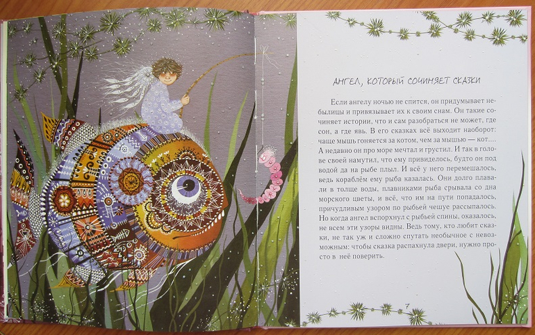 Путешествие в страну А...