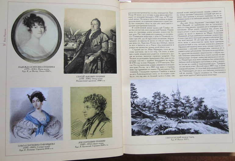 С Днём рождения, Александр Сергеевич!