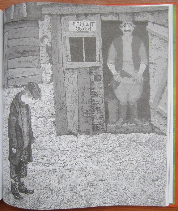 А. Гиневский