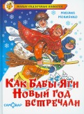 Михаил Мокиенко 