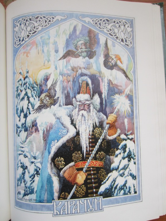 Энциклопедия славянской мифологии