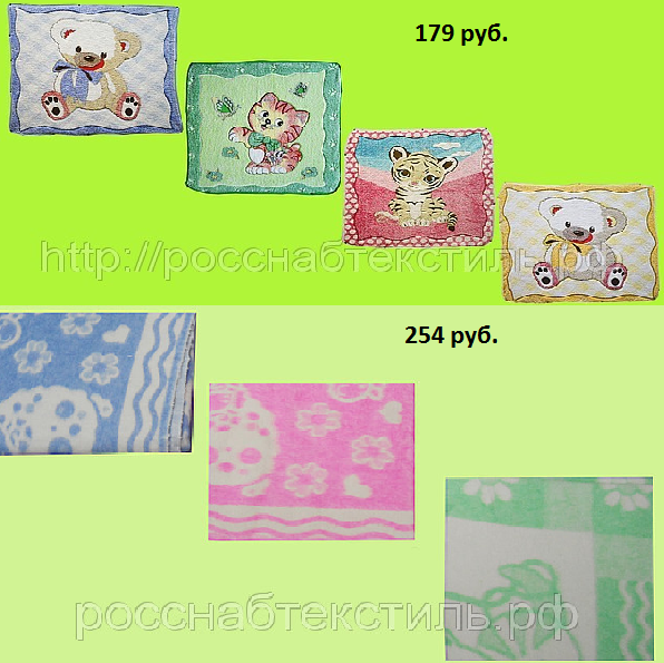 Детский трикотаж ( г. Воронеж)