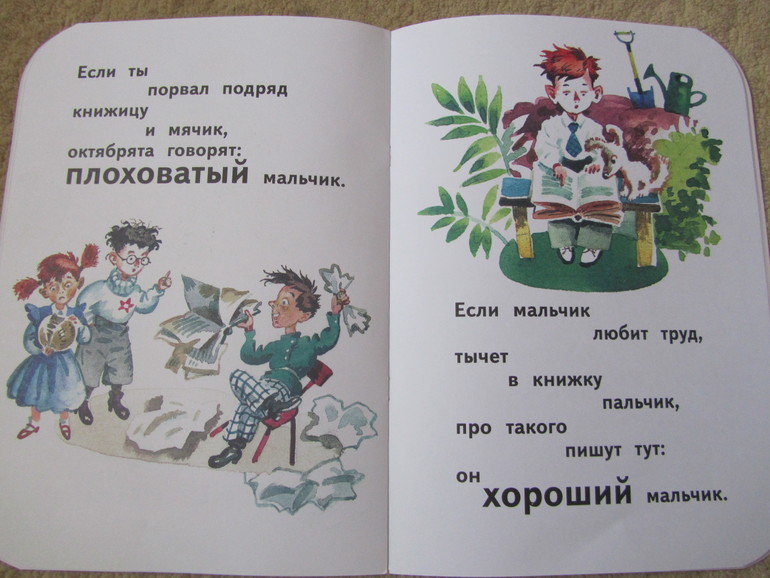 Наши тоненькие книжки на ночь