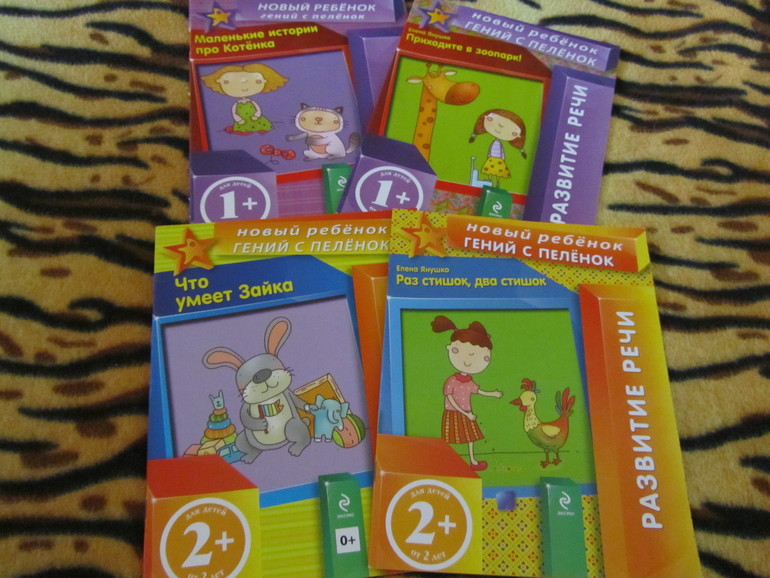 Наши тоненькие книжки на ночь