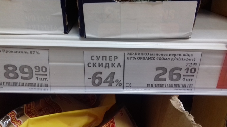 Ценник магнит. Форматы ценников в магните. Ценники в супермаркетах. Форматы ценников в магните. Желтые ценники в магните.