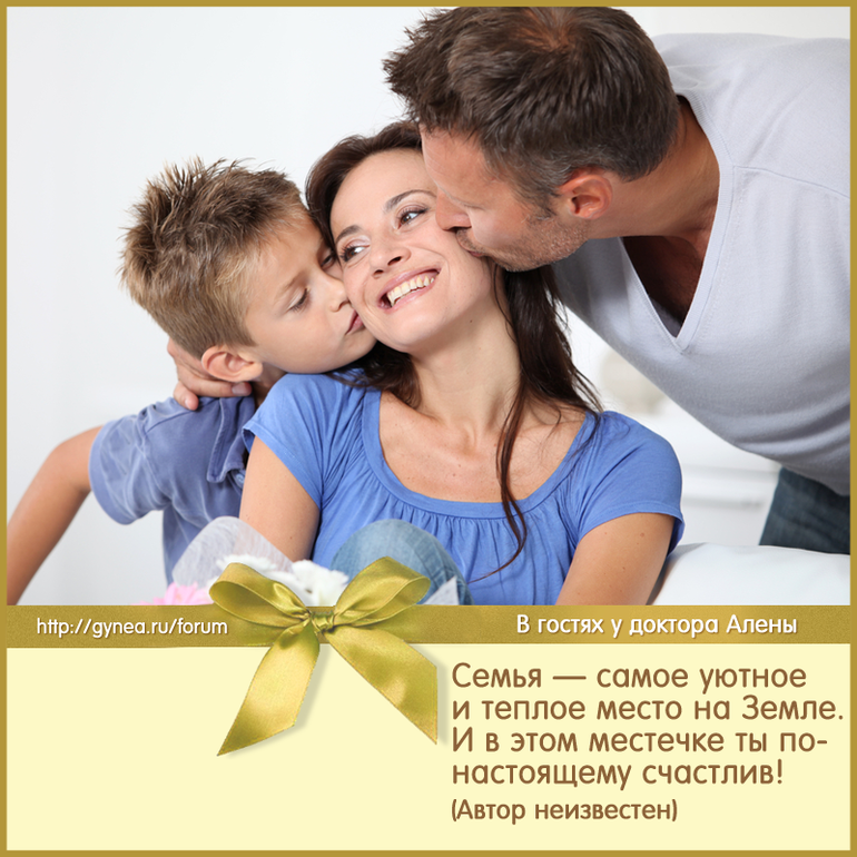 Семья самое теплое место на земле картинки