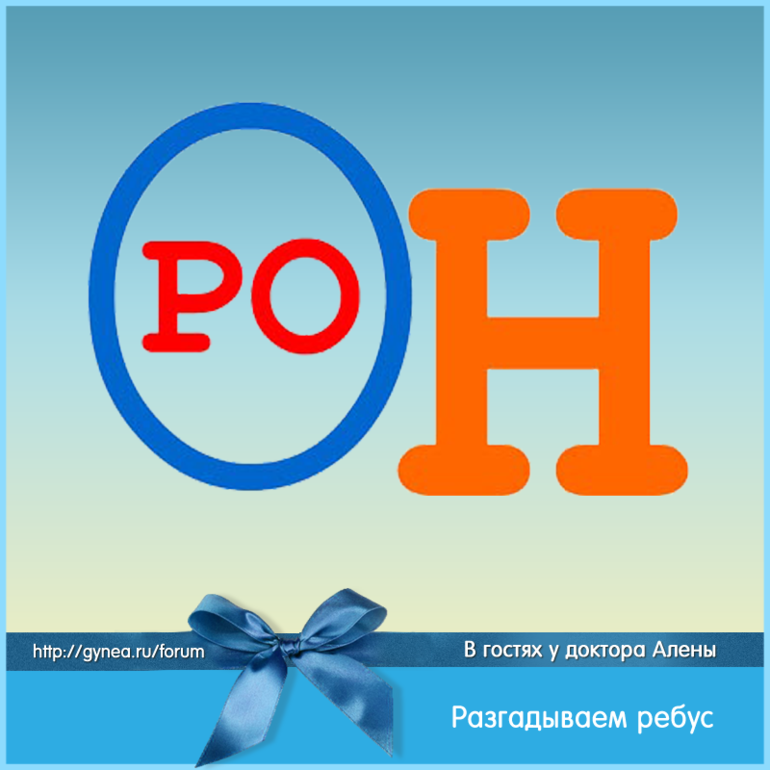 Ребус пчела. Ребус n. Ребусы. Ребус n. Ребусы с буквой н.