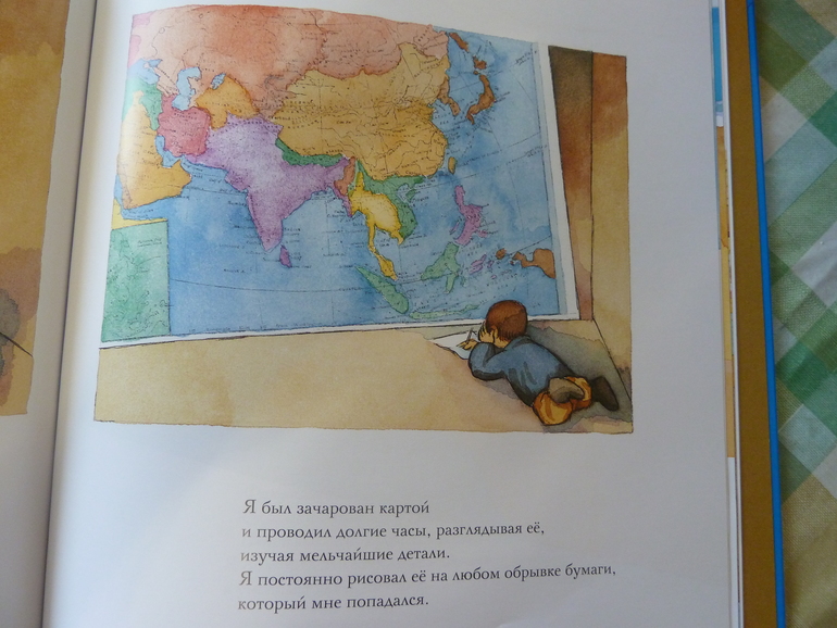Как я учил географию и нетолько.