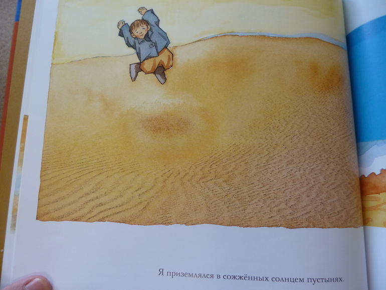 Как я учил географию и нетолько.