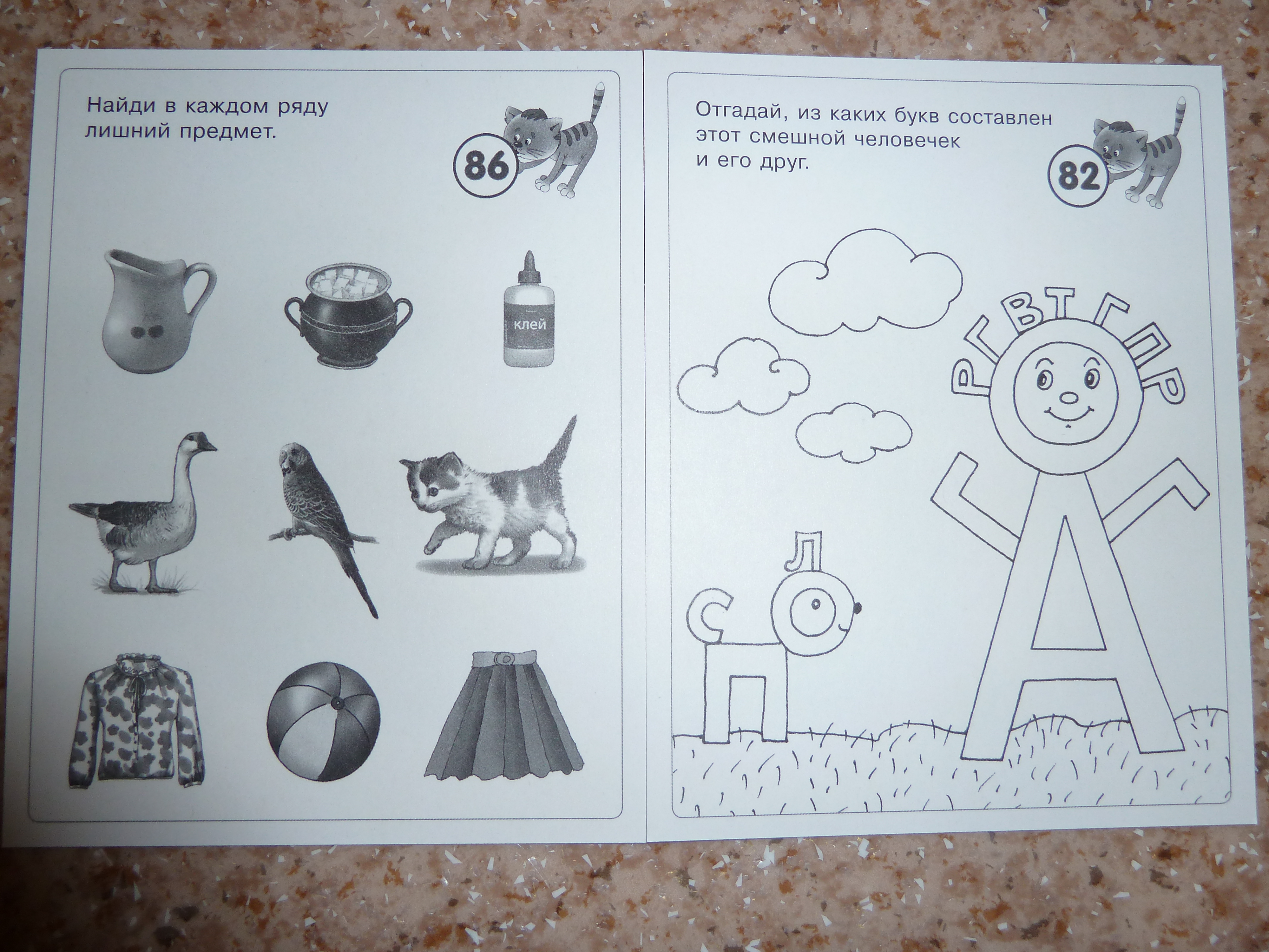 Занимательные карточки