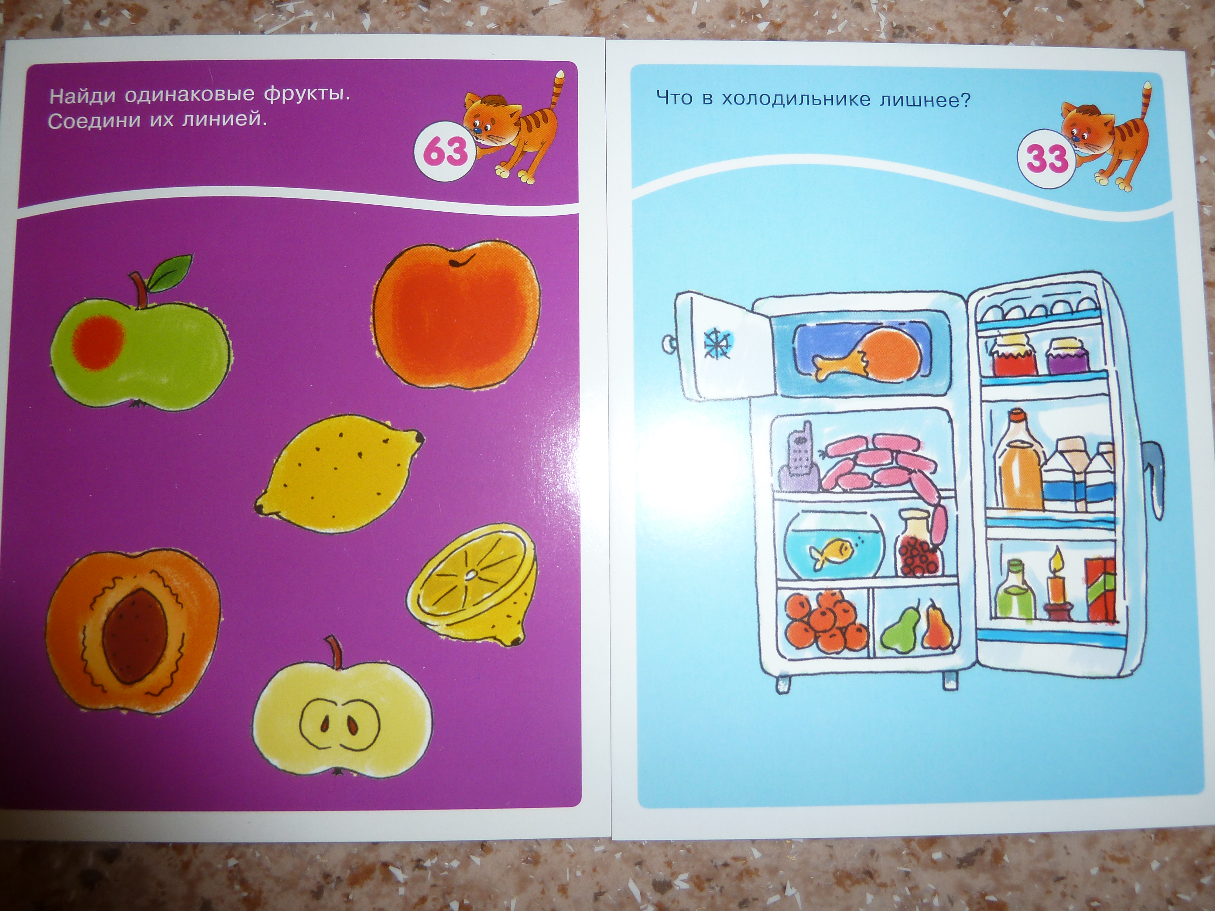 Занимательные карточки