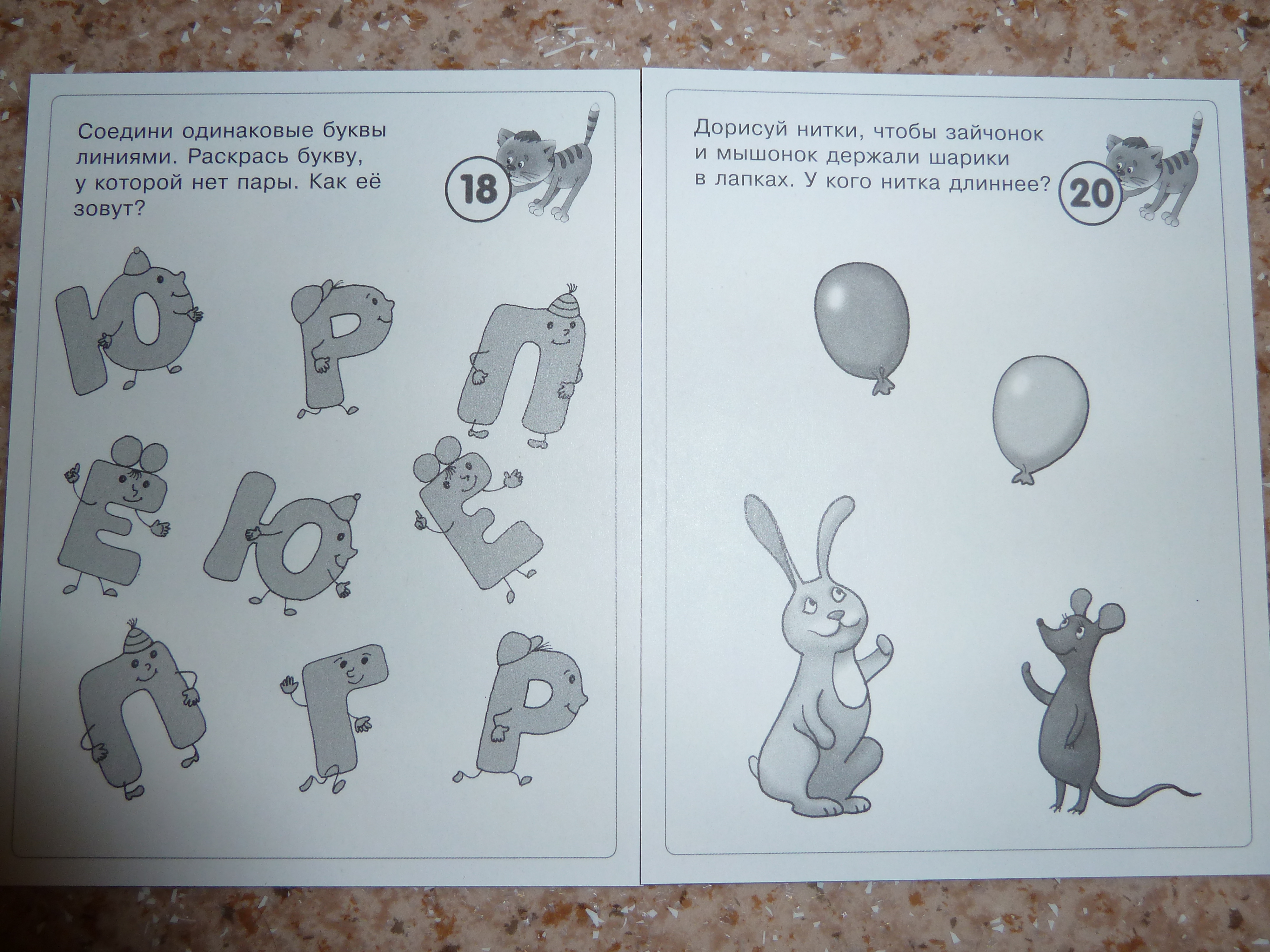 Занимательные карточки