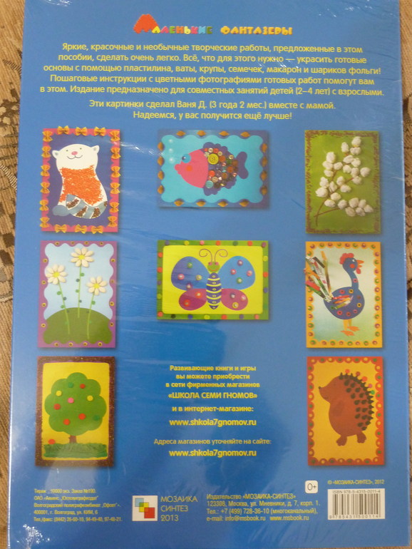 Весеннее обострение;) Хвастик)