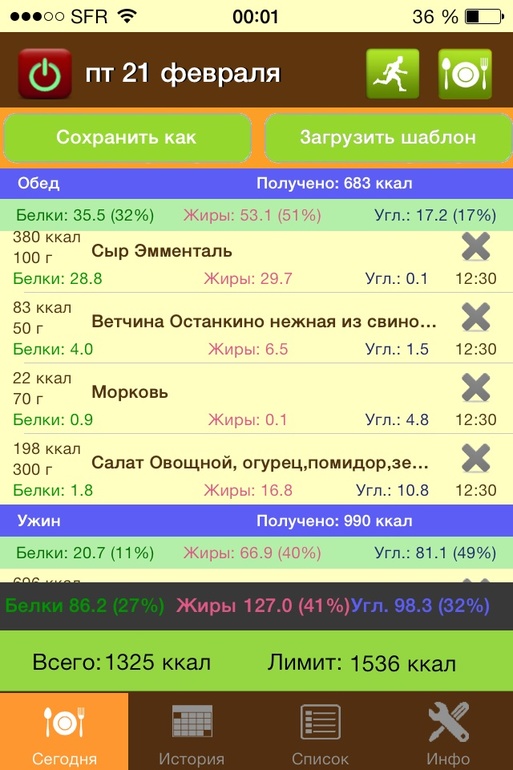 День четвертый 21.02