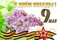 Я горжусь!!!