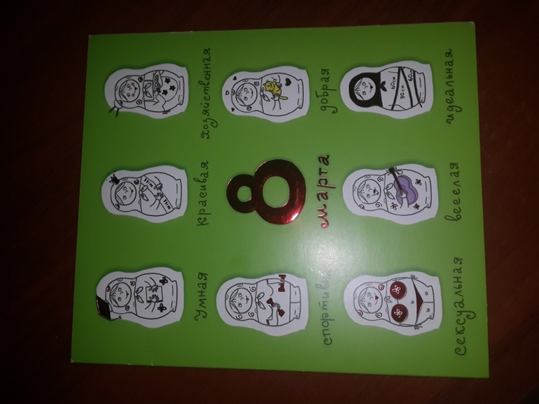 Современные открытки