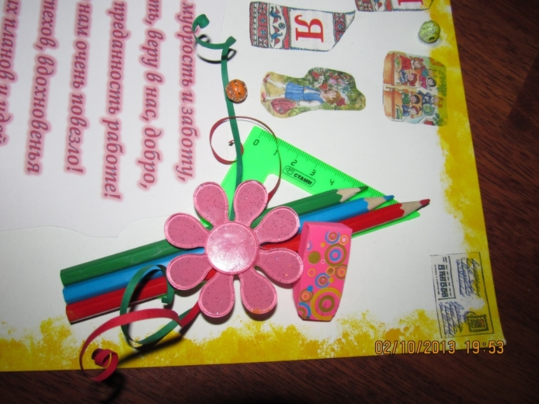 Стенгазета