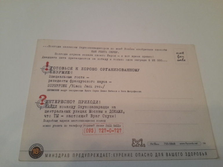 Открытки из баров,ресторанов и т.п.