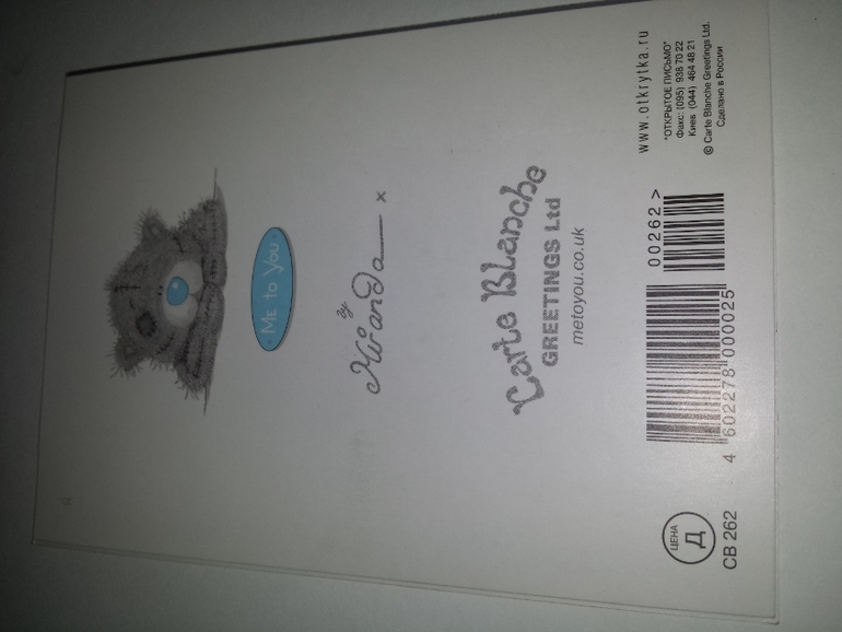 Современные открытки