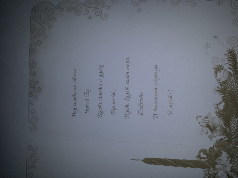 Современные открытки