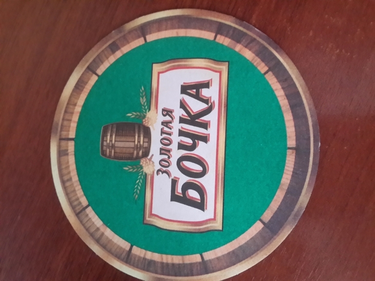 Коллекционерам-бирдекель