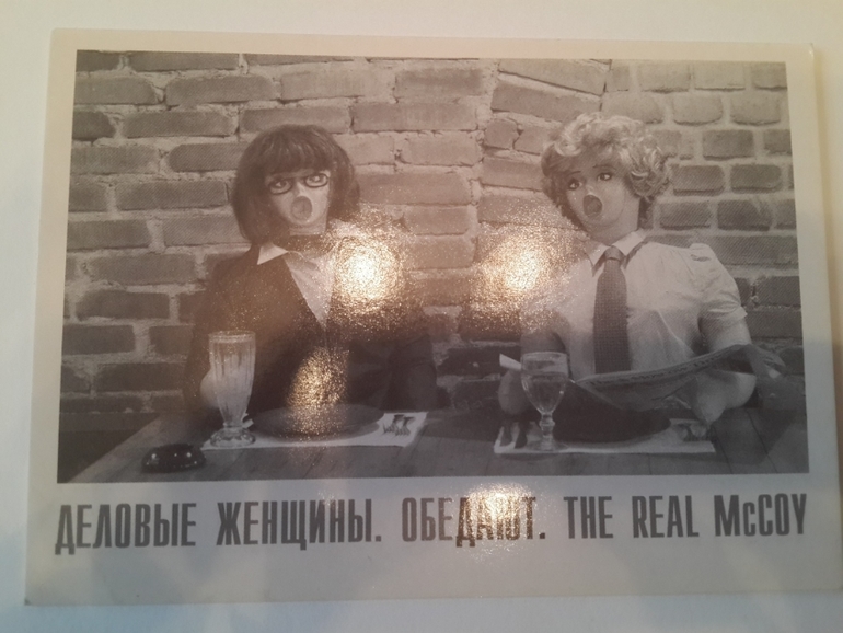 Открытки из баров,ресторанов и т.п.