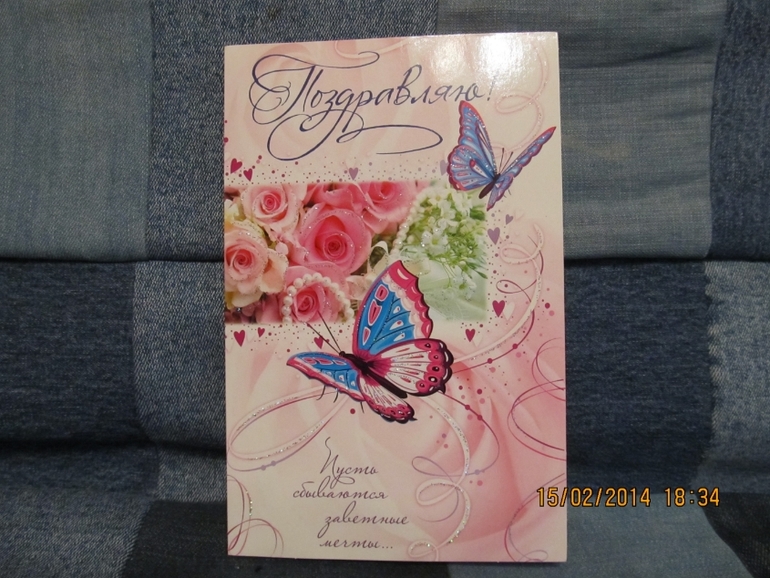 Современные открытки