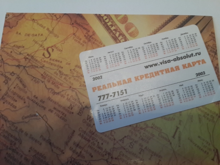 Открытки из баров,ресторанов и т.п.