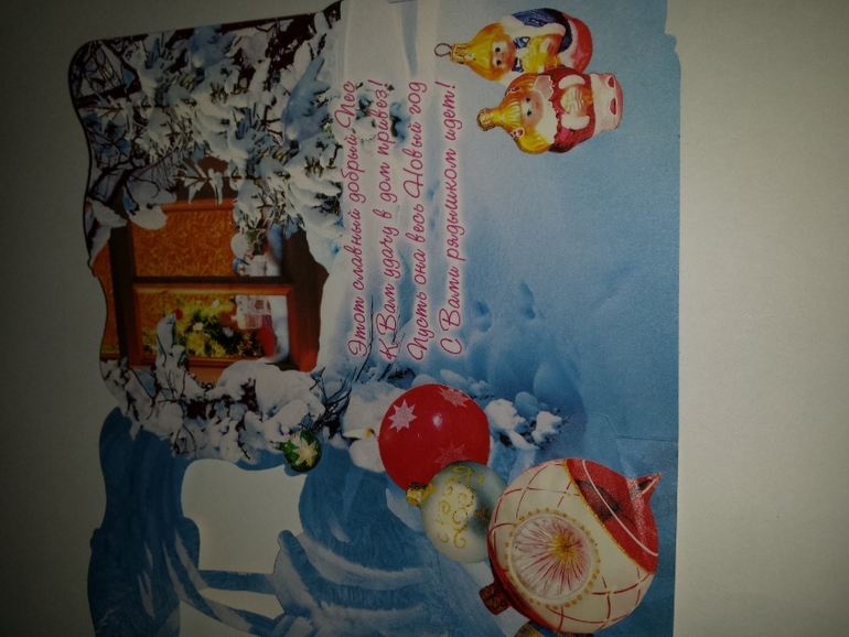 Современные открытки