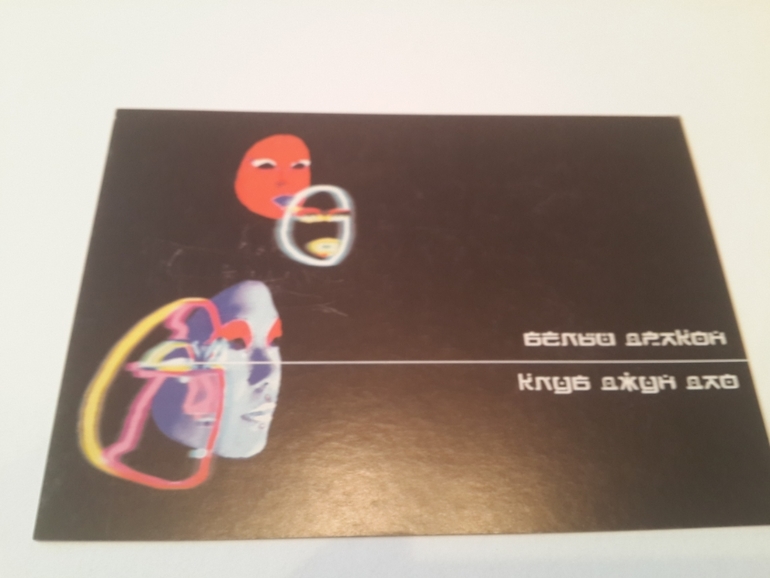 Открытки из баров,ресторанов и т.п.