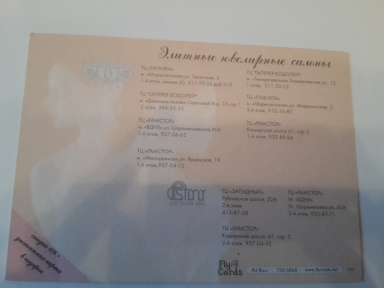 Открытки из баров,ресторанов и т.п.