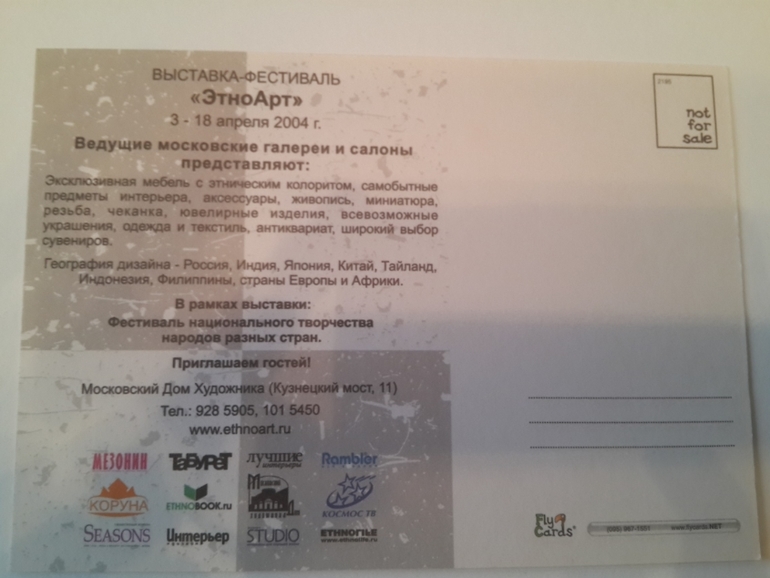 Открытки из баров,ресторанов и т.п.