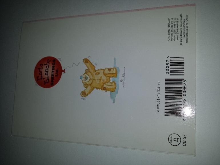 Современные открытки