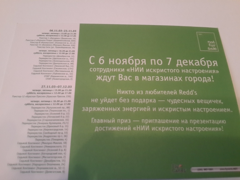 Открытки из баров,ресторанов и т.п.