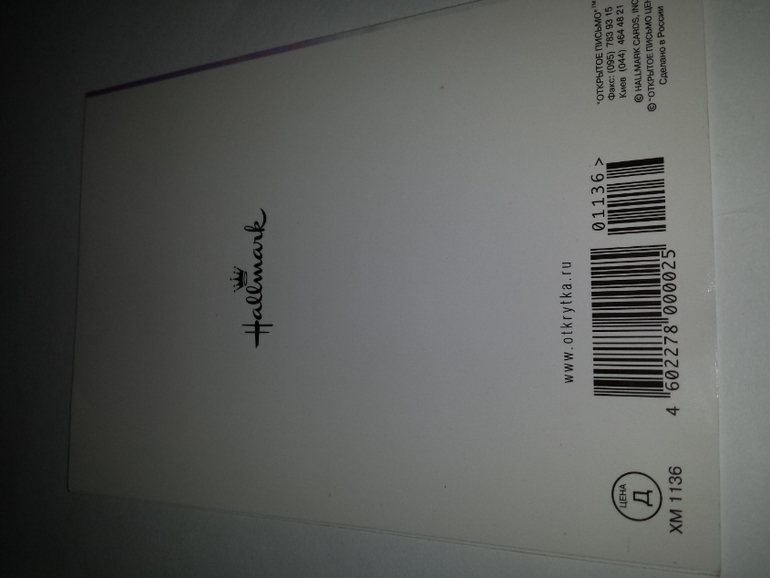 Современные открытки