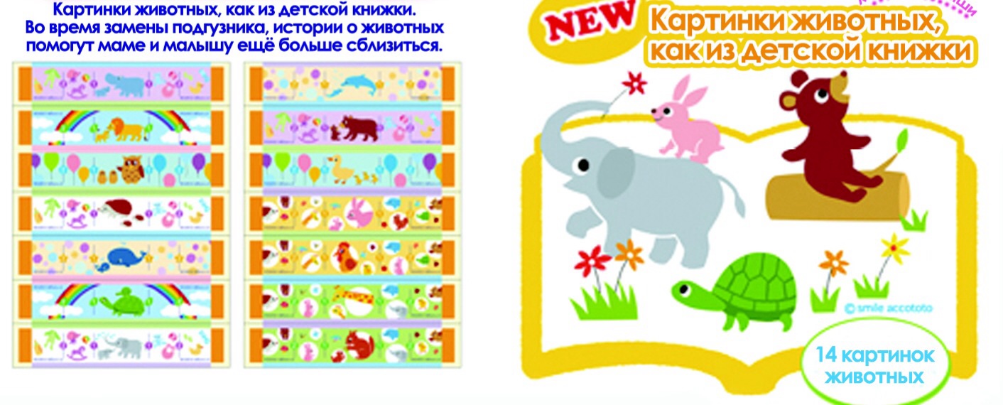 Нелегальные Подгузники в Нанука.ру