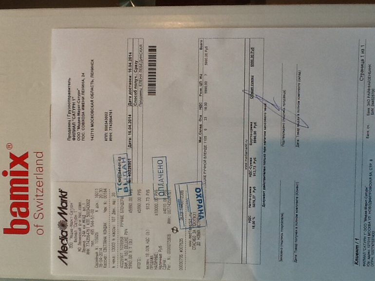 Профессиональный болендер bamix 160m delux