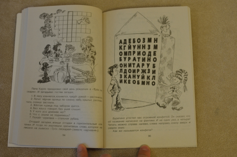 Шапиро Ф.Б. Приключения Гаррика и По в Алфавитии