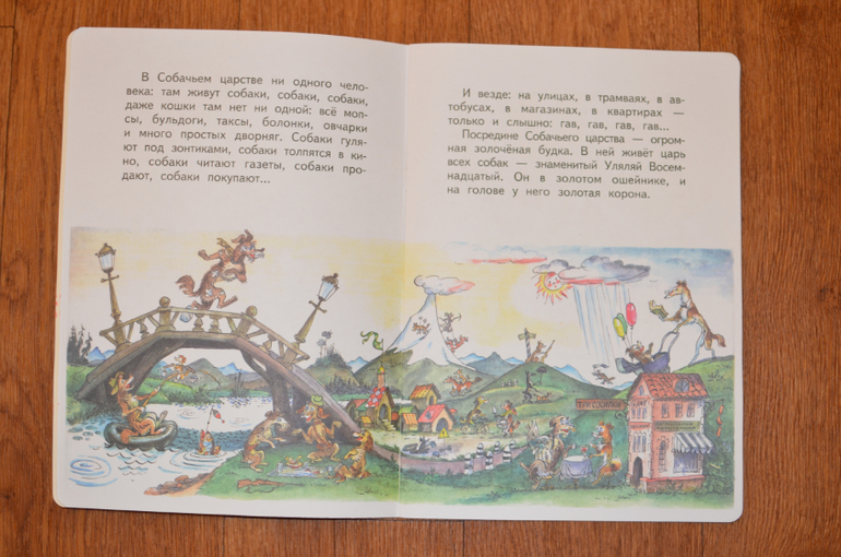 Корней Чуковский. Собачье царство