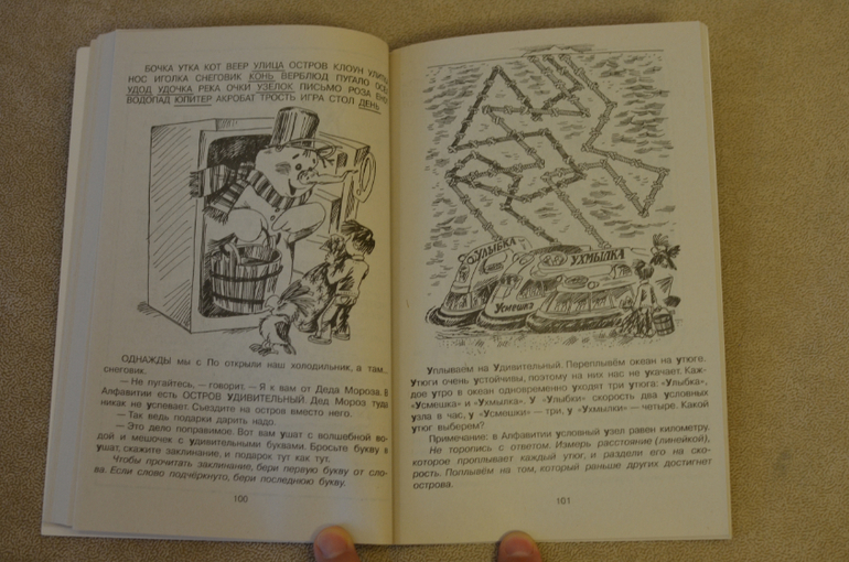 Шапиро Ф.Б. Приключения Гаррика и По в Алфавитии