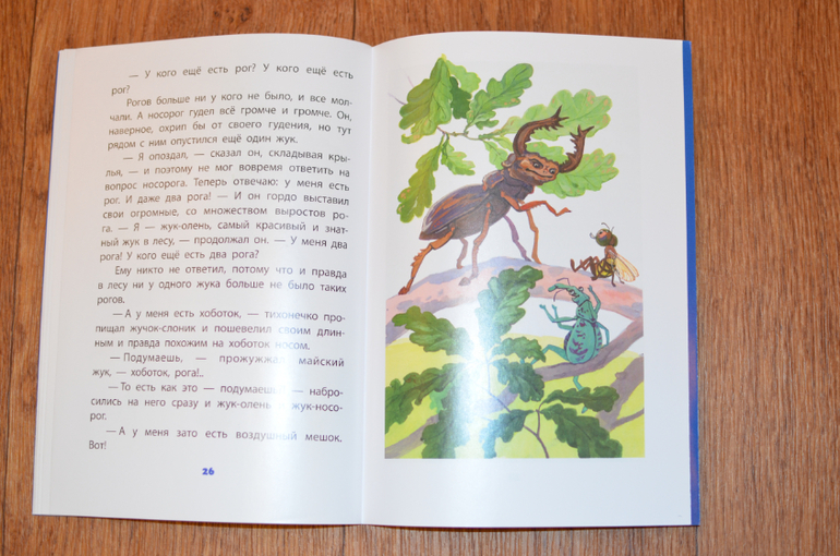 Ю.Дмитриев Сказки про мушонка и его друзей