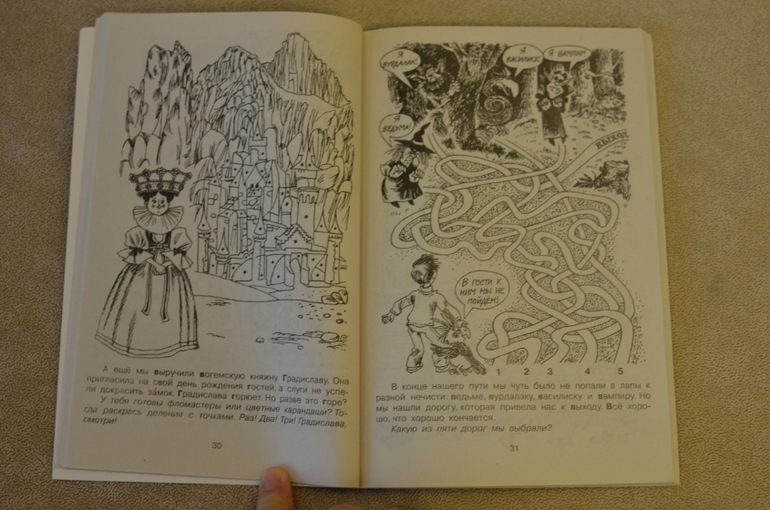 Шапиро Ф.Б. Приключения Гаррика и По в Алфавитии