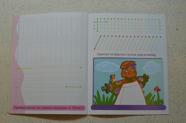 Прописи для малышей