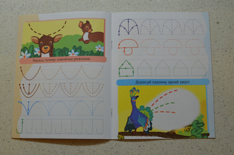 Прописи для малышей