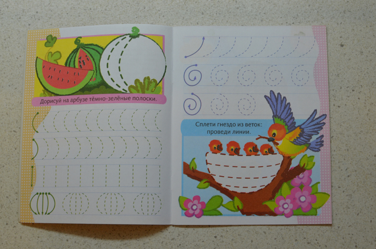 Прописи для малышей