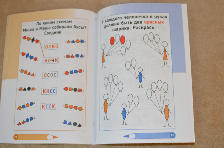 Женя Кац. Необычная математика. Тетрадка логических заданий для детей 4 лет