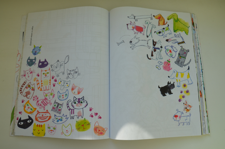 Большая книга для раскрашивания и рисования