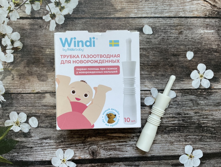 Газоотводные трубочки Windi - обязательный атрибут в аптечке для новорожденного.