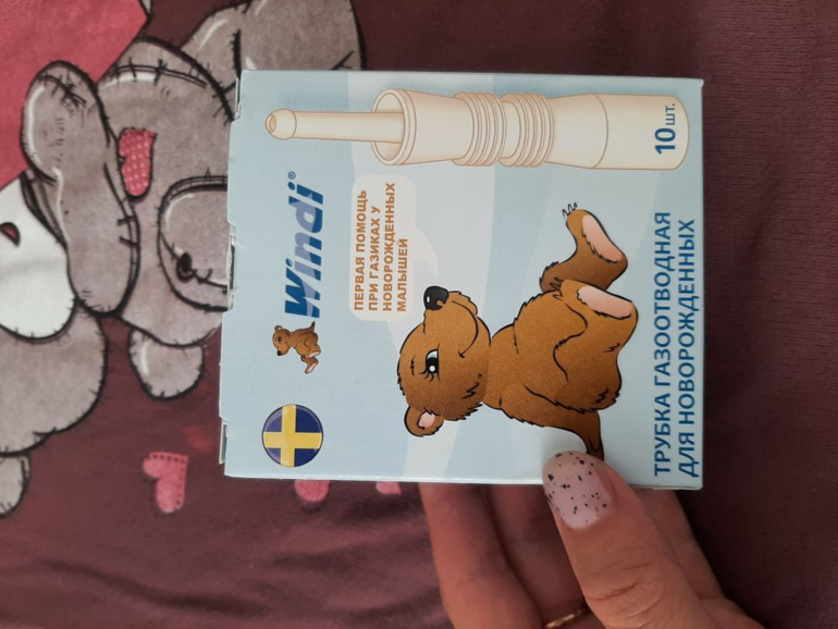 Трубочки Windi